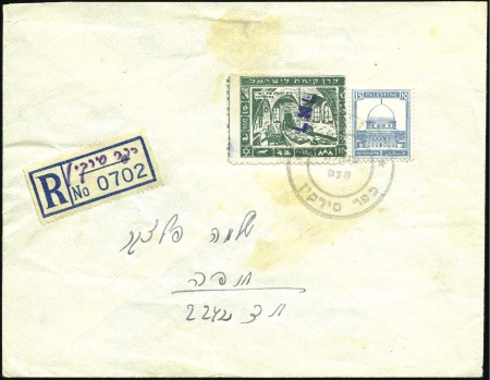 Stamp of Israel » Israel - Interim Period (1948) KFAR SIRKIN, Registered cover, No 0702, manucript,