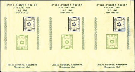 Stamp of Israel » Israel - Interim Period (1948) - Nahariya Locals NAHARIYA SOUVENIR SHEET, Bale#I99, Uncut proof she