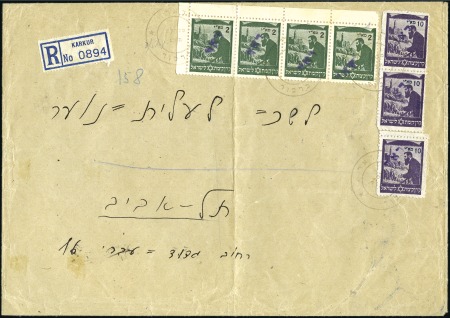 Stamp of Israel » Israel - Interim Period (1948) KARKUR REGISTERED, Large size envelope, addressed 