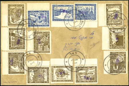 Stamp of Israel » Israel - Interim Period (1948) LARGE SIZE COVER from PARDES HANA to BNEI BRAK wit