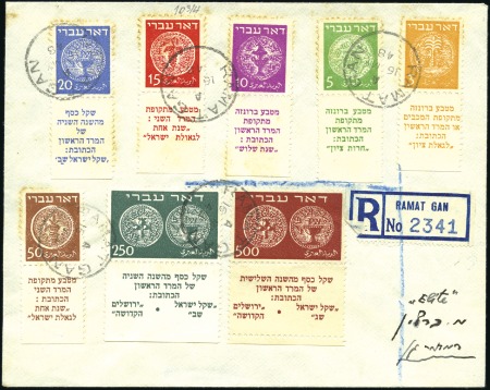 Stamp of Israel » Israel 1948 "Doar Ivri" Complete Sets ISRAEL DOAR IVRI Registered Ramat Gan cover, 3m-50