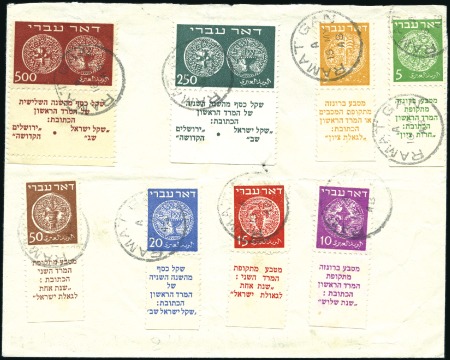 Stamp of Israel » Israel 1948 "Doar Ivri" Complete Sets DOAR IVRI stamps, 3m-500m, short set, FULL TABS, t
