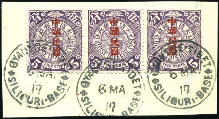 Stamp of Tibet 1912 Chinese Republic 5c lilac strip of three tied by GYANTSE/TIBET 6 MA 17 cds to piece
