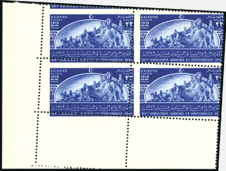 Stamp of Egypt » Commemoratives 1914-1953 1949 16th Agricultural And Industrial Exhibition c