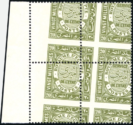 Stamp of Egypt 1926-35 Officials, 1m to 50m complete set in mint 
