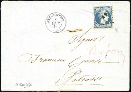 Stamp of Greece FIRST DAY USAGE

1861 Folded entire from Mesolog