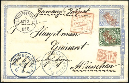 1901 Japanese postal stationery card 1 1/2s blue a