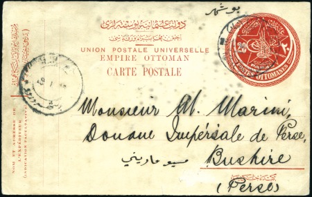 1914 20pa Postcard from the rare Baghdad sub post 