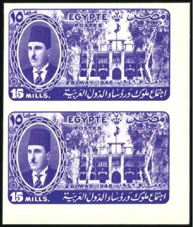 Stamp of Egypt » Commemoratives 1914-1953 1946 Arab League Congress complete set of seven in