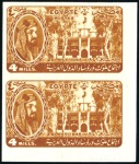 1946 Arab League Congress complete set of seven in