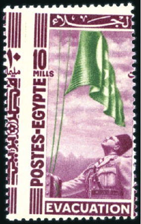 Stamp of Egypt » Commemoratives 1914-1953 1947 Withdrawal of British Troops From Nile Delta,