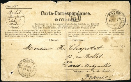 1871 (16. Feb.) Amtliche Korrespondenzkarte entwer
