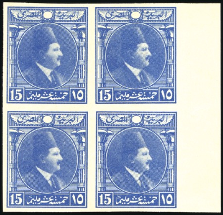 Stamp of Egypt » 1864-1906 Essays 1922 Essays of Harrison & Sons, 15m bright blue, s