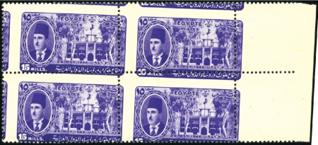 Stamp of Egypt » Commemoratives 1914-1953 1946 Arab League Congress set of seven, mint nh sh