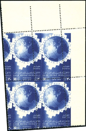 1949 Anniversary of the Universal Postal Union set