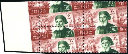 1948 Death of Ibrahim Pasha 10m left sheet margina