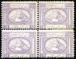 1867-69 Second issue 5pa unused block of four and 