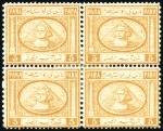 1867-69 Second issue 5pa unused block of four and 