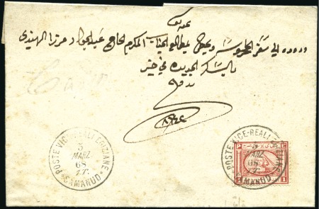 Stamp of Egypt » 1867-69 Penasson 1868 (Mar 5) Entire from Samanud to Cairo with 186