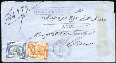 Stamp of Egypt » 1867-69 Penasson 1870 (Aug 10) Envelope sent registered within Cair