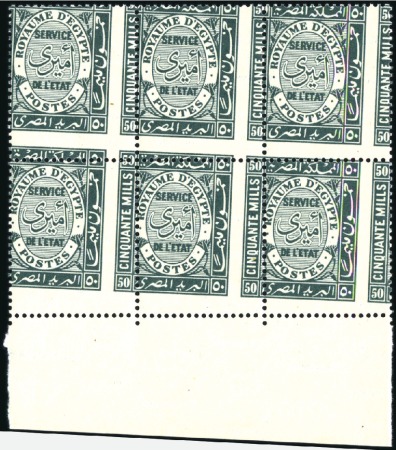 Stamp of Egypt 1926-35 Officials 1m to 50m part set of ten, nh mi
