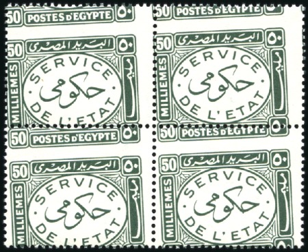 Stamp of Egypt 1938 Officials 1m to 50m complete set of nine, nh 