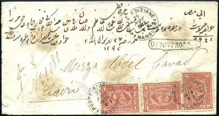 Stamp of Egypt » 1872-75 Penasson 1875 (Nov 25) Envelope sent registered from Mansur
