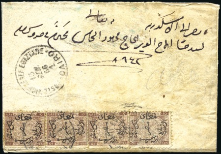 1866 (Jan 13) Lettersheet from Cairo to Alexandria