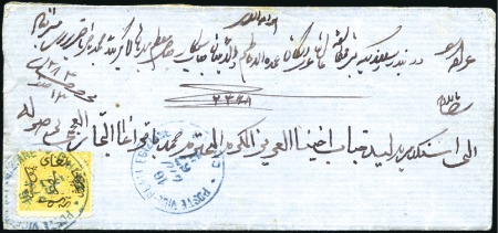Stamp of Egypt » 1866 First Issue 1867 (Jun 16) Wrapper from Cairo to Alexandria wit