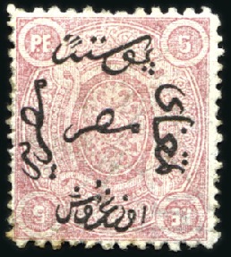 Stamp of Egypt » 1866 First Issue 1866 5pi with 10pi error of overprint, mint, coupl