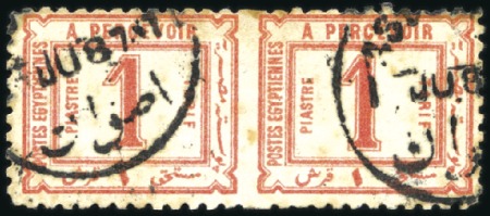 Stamp of Egypt 1884 Postage Dues 1pi Rose-Red imperf. between, us