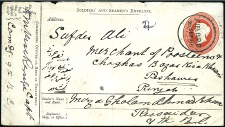 Stamp of Egypt » Early Letters 1885 SOUAKIN EXPEDITION: 1885 (Sep 25) 9p "Soldier