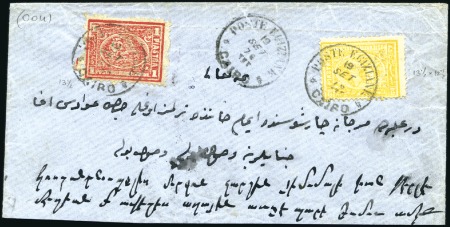 1876 (Sep 19) Envelope from Cairo to Constantinopl