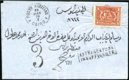 1878 (Mar 24) Entire from Cairo to Suez with 1874 