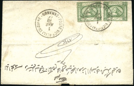 Stamp of Egypt » 1867-69 Penasson 1870 (May 1) Entire from Samanud to Cairo with two