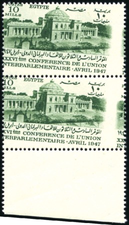 Stamp of Egypt » Commemoratives 1914-1953 1947 Conference of The Inter-Parliamentary Union 1