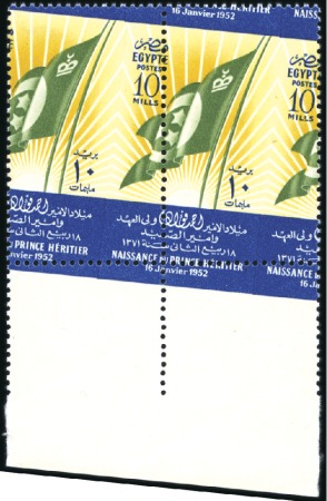 Stamp of Egypt » Commemoratives 1914-1953 1952 Birth of Crown Prince Ahmed Fouad 10m with ob