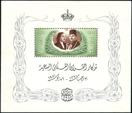 Stamp of Egypt » Commemoratives 1914-1953 1951 Royal Wedding miniature sheet with portrait m