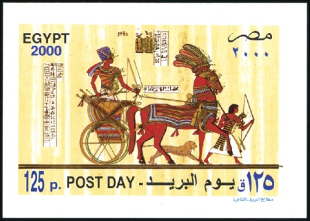 Stamp of Egypt » Arab Republic 2000 Post Day 125 pi miniature sheet with variety 