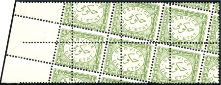 Stamp of Egypt 1950 Officials 4m yellow-green mnh block of 6 with