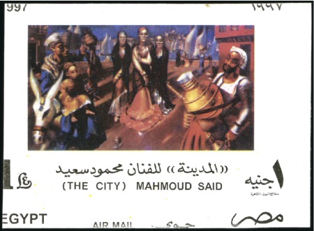 Stamp of Egypt » Arab Republic 1997 Centenary of the Birth of Mahmoud Said 1 LE m