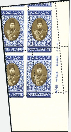 1937-46 Young Farouk £E1 with oblique perforations