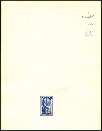 1941 Essay for Cairo Millennium, 5m hand-painted e