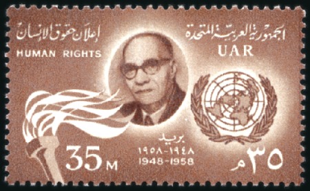 Stamp of Egypt » Egypt Arab Republic Occupation Palestine Gaza 1958 Human Rights 35m without overprint, mnh, very