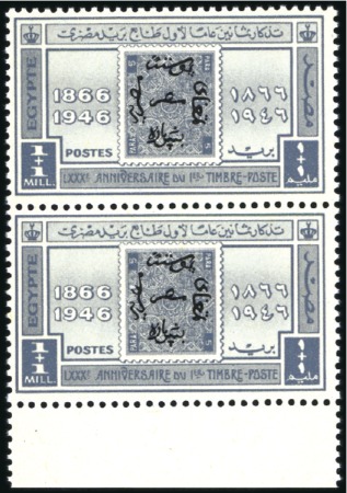 Stamp of Egypt » Commemoratives 1914-1953 1946 80th Anniversary of Egypt's First Postage Sta