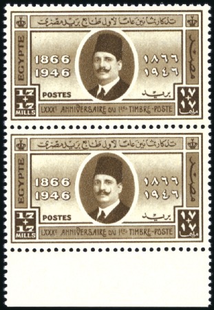 Stamp of Egypt » Commemoratives 1914-1953 1946 80th Anniversary of First Postage Stamp 17m+1