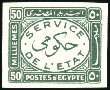 Stamp of Egypt 1938 Officials complete set of 9 imperf. with “can