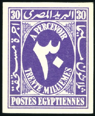 Stamp of Egypt 1927 Postage Due 2m slate, 2m red-orange, 4m yello
