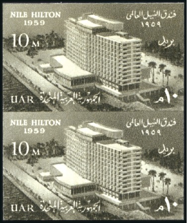 Stamp of Egypt » Arab Republic 1959 Opening of the Nile Hilton 10m mnh imperforat