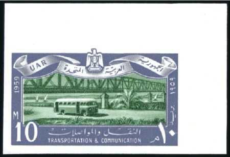 Stamp of Egypt » Arab Republic 1959 7th Anniversary of the Revolution (Transport 